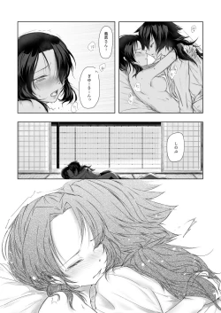 Page 22 of Yasashii Kodoku