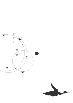 Page 36 of Yasashii Kodoku