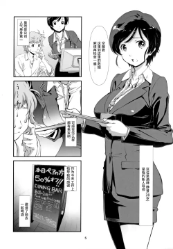 Page 4 of Choroi, Joushi