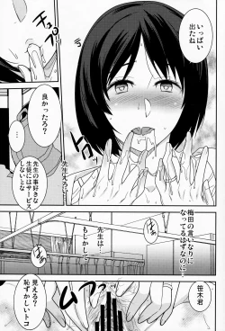 Page 14 of Akogare no Ano Hito wa