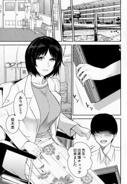 Page 2 of Akogare no Ano Hito wa