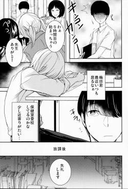 Page 4 of Akogare no Ano Hito wa