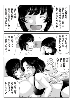 Page 4 of Haha to Futokou Musuko no Natsuyasumi