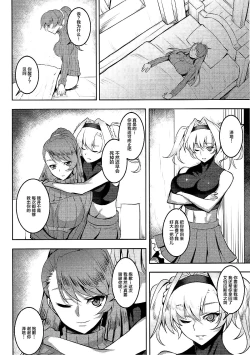 Page 21 of Pumpkin Head wa Nido Warau