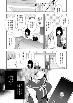 Page 4 of Kouhai Danshi ni Netorare SEX 2