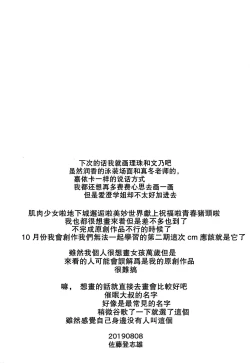 Page 21 of Pro no Saimin Oji-san wa Sex shika Dekinai