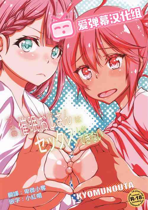 Download Pro no Saimin Oji-san wa Sex shika Dekinai