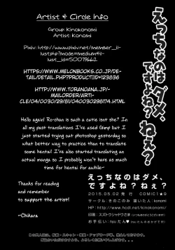 Page 18 of Ecchi nano wa Dame, Desu yo ne? Nee?