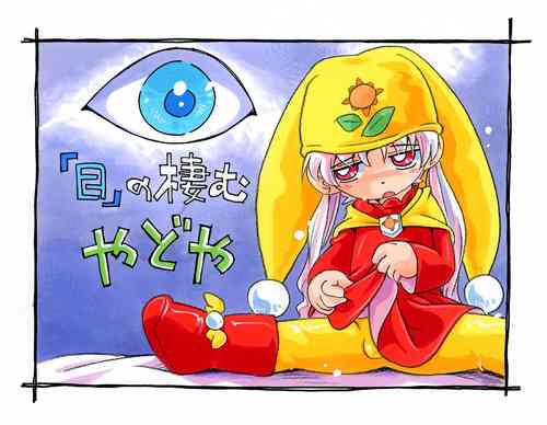 Download "Me" no Sumu Yadoya