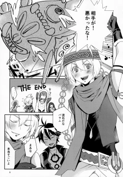 Page 4 of Solomon wa Asmo to Balam ni Nakayokushite Hoshii