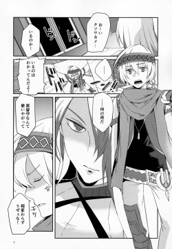 Page 6 of Solomon wa Asmo to Balam ni Nakayokushite Hoshii