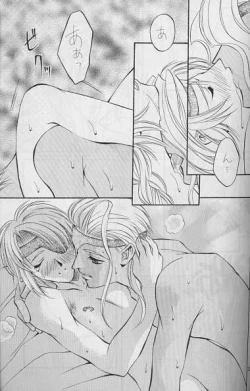 Page 7 of Wild De Ikou.