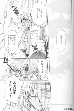Page 4 of Mayonaka wa Junketsu