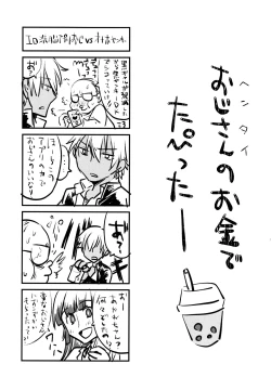 Page 30 of Houkago Tapioca Milk Tea