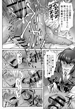 Page 21 of Ore wa Omae no Yowami o Nigitte
