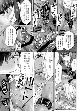 Page 23 of Ore wa Omae no Yowami o Nigitte