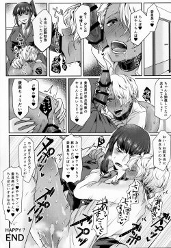 Page 27 of Ore wa Omae no Yowami o Nigitte