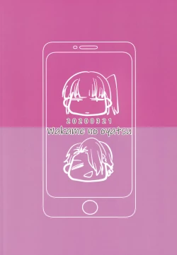 Page 30 of Ore wa Omae no Yowami o Nigitte