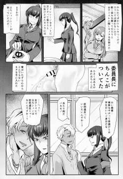 Page 7 of Ore wa Omae no Yowami o Nigitte