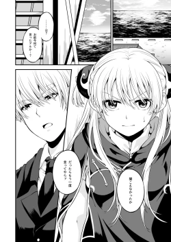 Page 2 of Ima Sugu Koko de Chichi o Dase