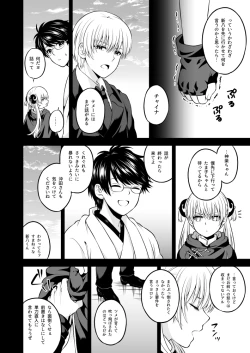 Page 4 of Ima Sugu Koko de Chichi o Dase