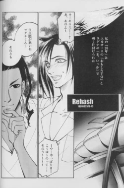 Page 2 of Fake Mania 5 BLACK in WHITE