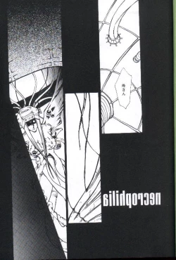 Page 2 of necrophilia