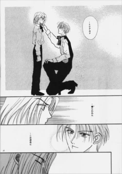 Page 14 of Nymphomania