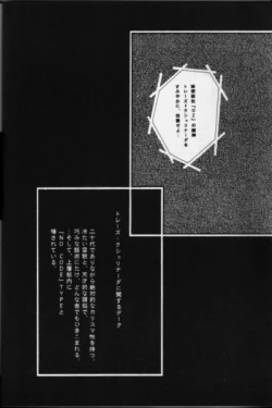 Page 17 of Nymphomania