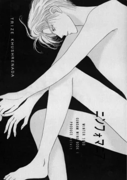 Page 1 of Nymphomania