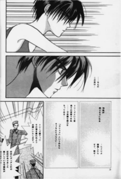 Page 23 of Nymphomania