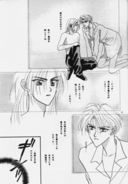 Page 40 of Nymphomania