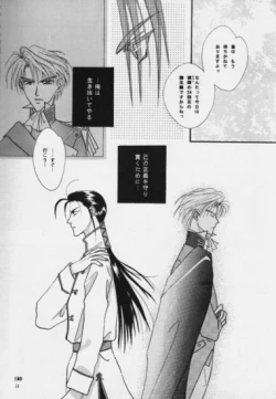 Page 49 of Nymphomania