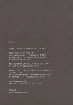 Page 16 of Toaru Mikoto no Chijou Kiroku