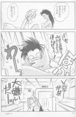 Page 21 of Mokushiroku APOCALYPSE