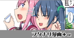 Page 1 of Futake de Dashita Futanari Manga + Futanari CG Shuu no Yume no Zangai