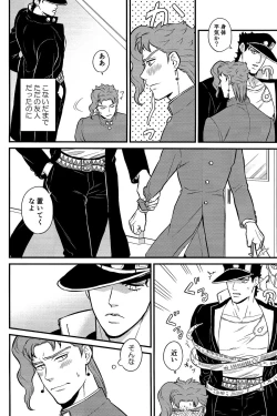 Page 12 of Kitakaze Yori mo Taiyou