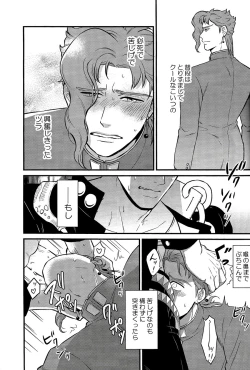 Page 19 of Kitakaze Yori mo Taiyou