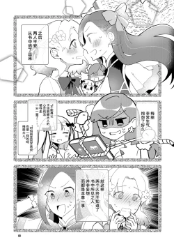 Page 28 of Otome Game no Heroine wo 3kai Ikasenaito Hametsu suru Heya ni Haitte Shimatta... Maria Uke Tsuika Patch