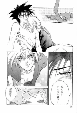 Page 27 of BUTT BANGER