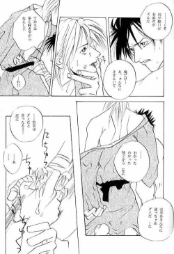 Page 47 of BUTT BANGER