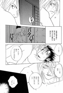 Page 49 of BUTT BANGER