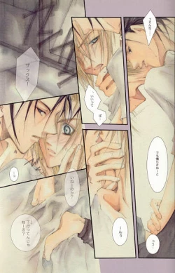 Page 7 of SEX PISTOLS