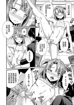 Page 19 of Geijutsu to Seiyoku no Aki