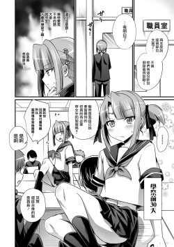 Page 3 of Geijutsu to Seiyoku no Aki