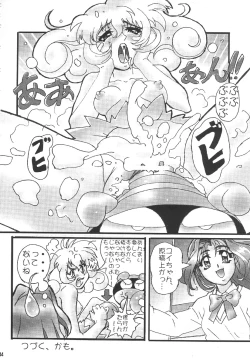 Page 43 of GUNYOU MIKAN Vol. 14