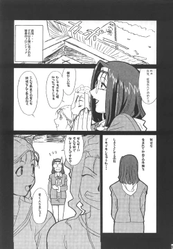 Page 4 of GUNYOU MIKAN Vol. 14