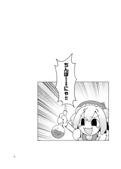 Page 3 of Buttoi Ai wa Ikaga desu?