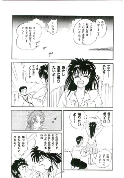 Page 21 of Troublikko Oshioki Gumi