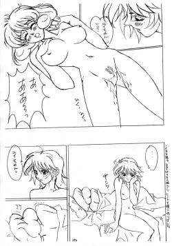 Page 16 of YUI.CORRE VOL.2